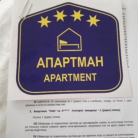 Apartman Oslo 贝尔格莱德 外观 照片